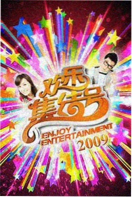 厨房远征队在线观看封面