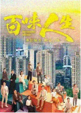 旧城档案在线观看封面