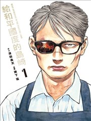 纸上花园在线观看封面