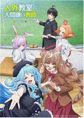 漫改二次创作讨论配图