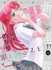 墨色剑客漫改封面